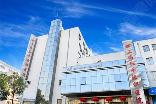 上海和平眼科医院外观