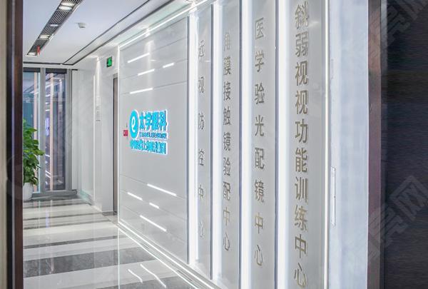 杭州太学眼科医院环境图