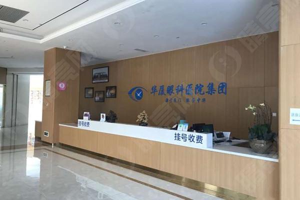 杭州华厦眼科医院前台