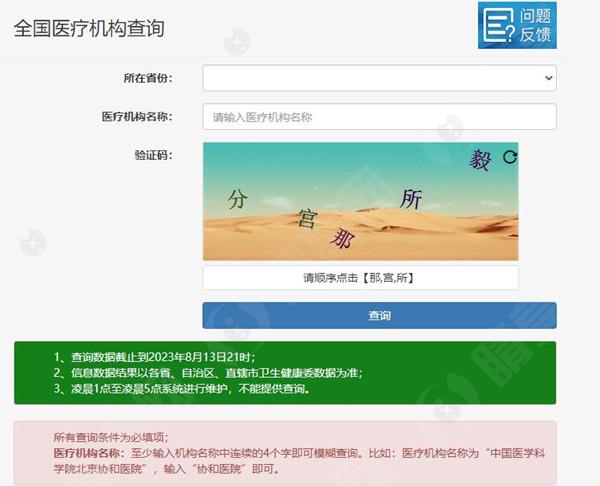 麦迪格眼科医院正规吗