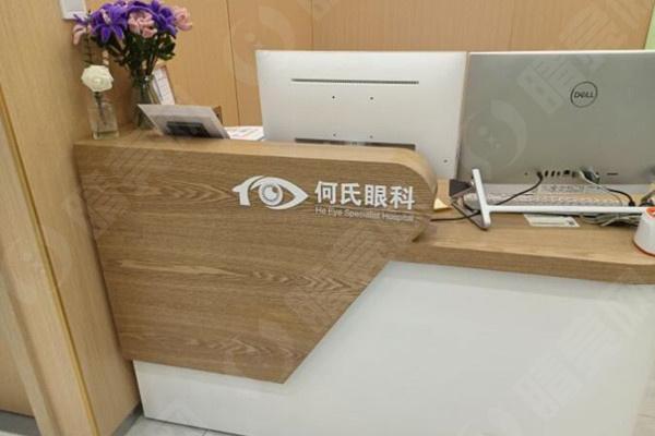 大连爱尔眼科医院前台