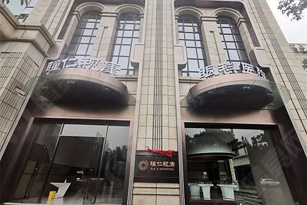 成都瞳仁视康眼科门头