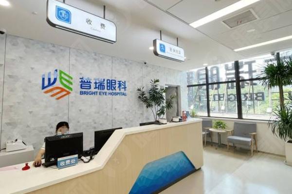 郑州普瑞眼科医院
