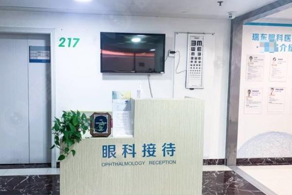 上海瑞东医院眼科