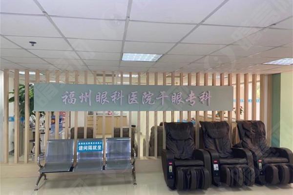福州眼科医院