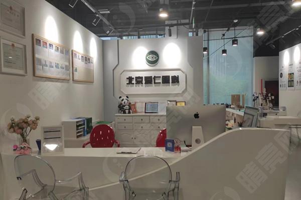 北京爱仁眼科医院价格表