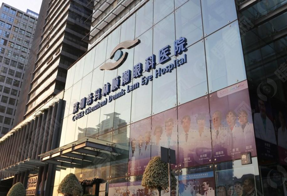 深圳林顺潮眼科医院 深圳林顺潮眼科医院