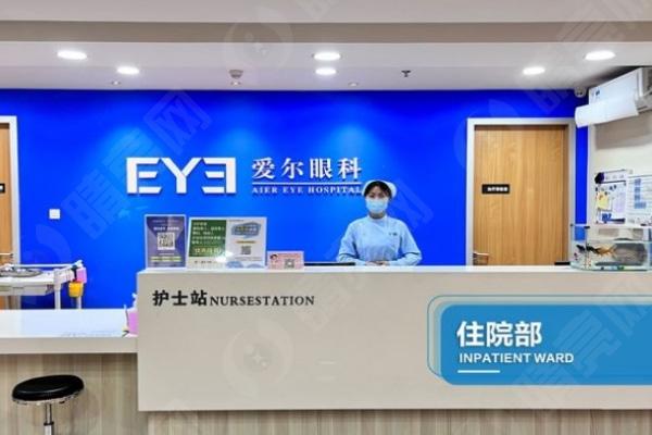 大连爱尔眼科医院 大连爱尔眼科医院