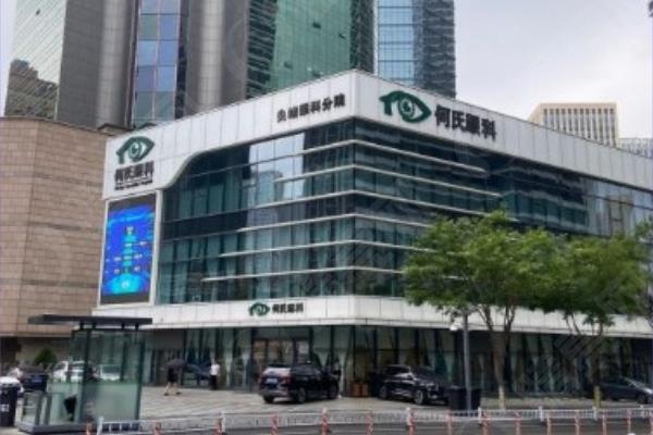 大连何氏眼科医院 大连何氏眼科医院