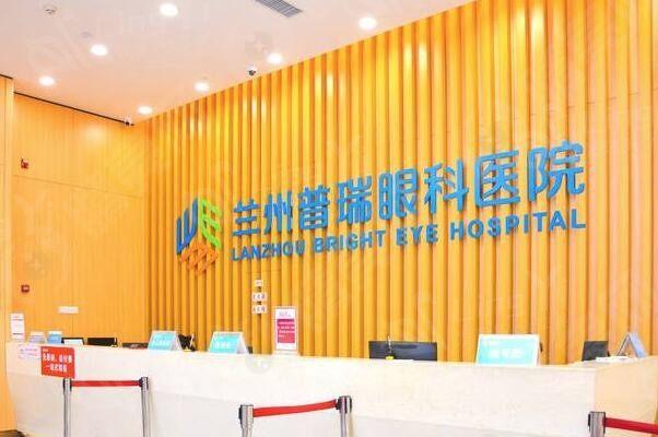 兰州普瑞眼科医院