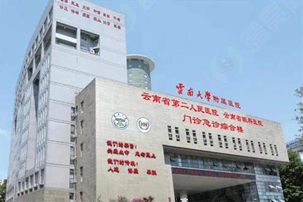 昆明红会眼科医院