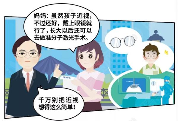 为什么我年轻时眼睛老花？