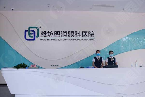 潍坊明润眼科医院前台