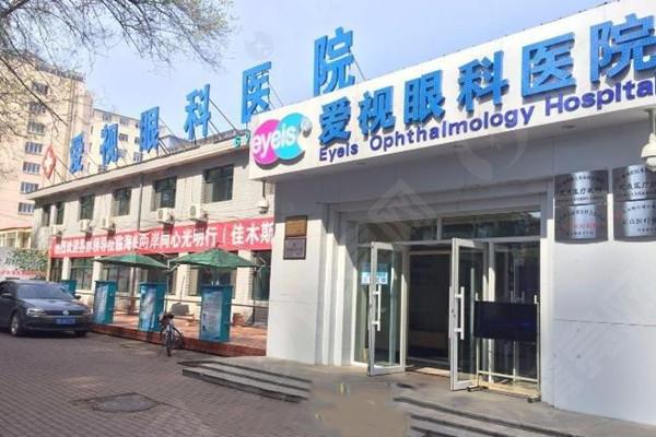 佳木斯爱视眼科医院大楼