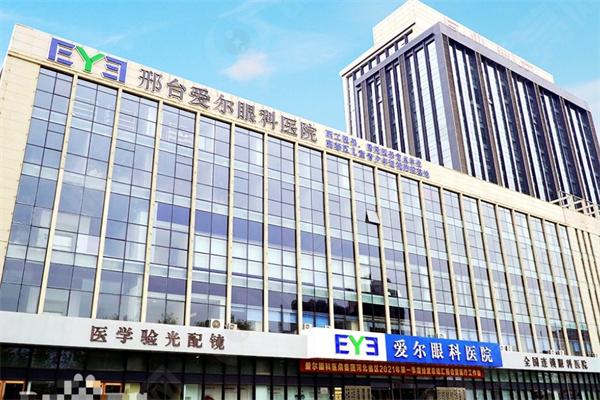 爱尔眼科装义眼需要多少钱?爱尔眼科义眼手术价格收费标准分享