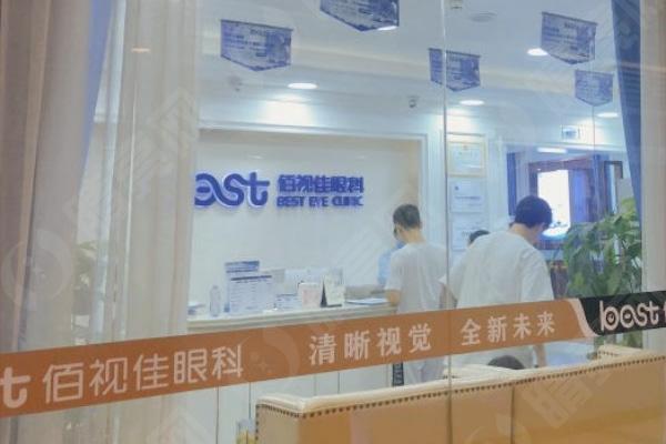 成都佰视佳眼科环境