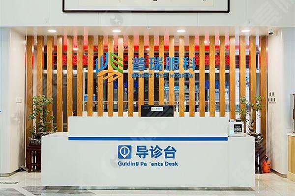 乌鲁木齐普瑞眼科