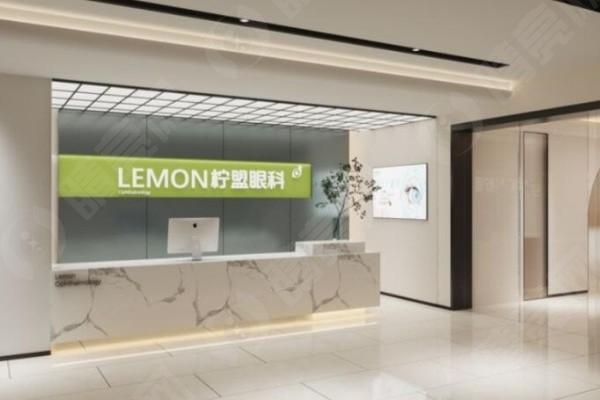 杭州柠盟眼科医院前台