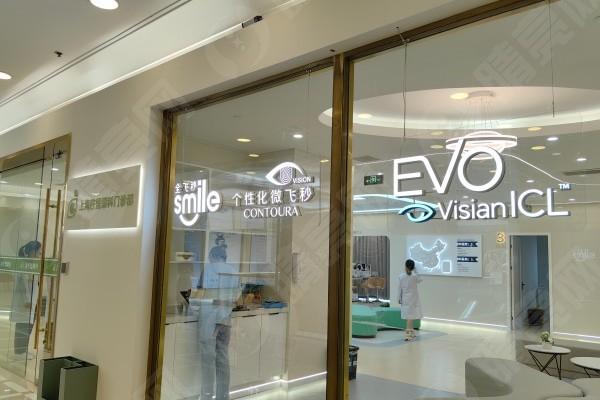 上海柠盟眼科门诊部内部环境图