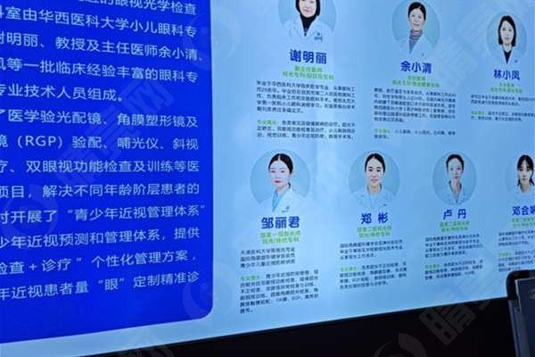 成都新视界眼科医院医生团队