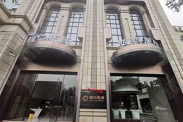 成都瞳仁视康眼科医院