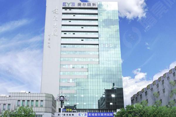 广州黄埔爱尔眼科医院