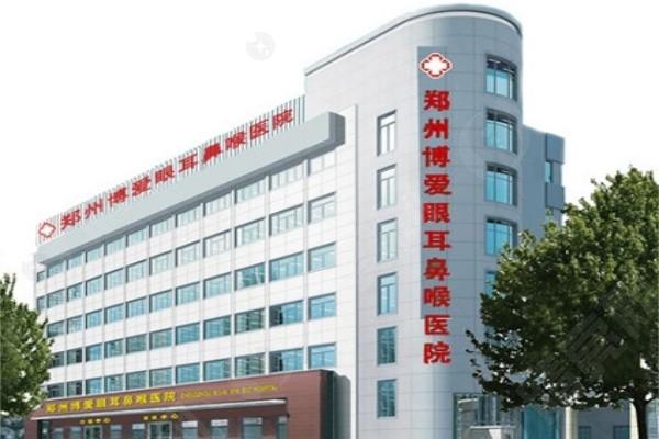 郑州博爱眼科医院