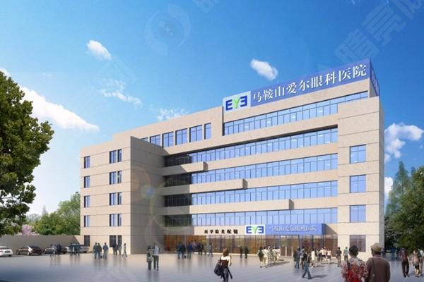 马鞍山爱尔眼科医院