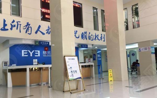 绍兴爱尔眼科医院大厅