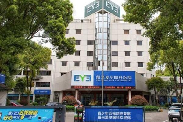 绍兴爱尔眼科医院大楼