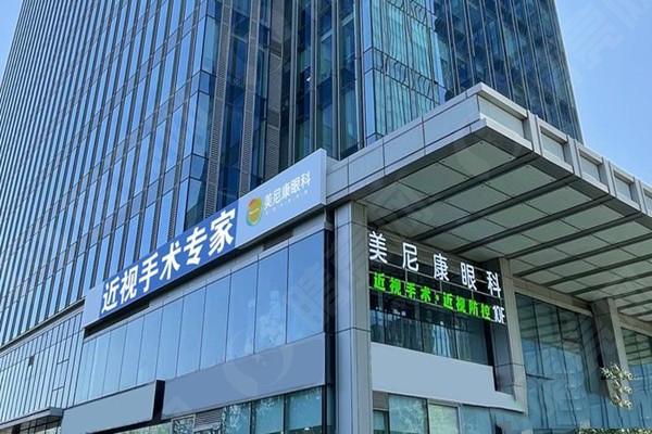 乌鲁木齐美尼康眼科医院