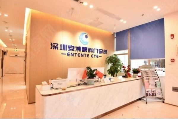 深圳安洲眼科门诊部服务台