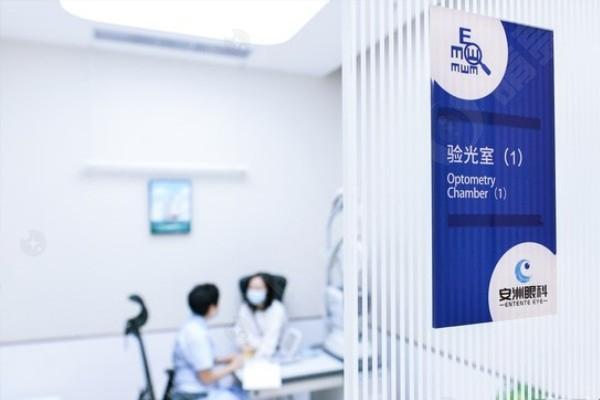 深圳安洲眼科门诊部验光室