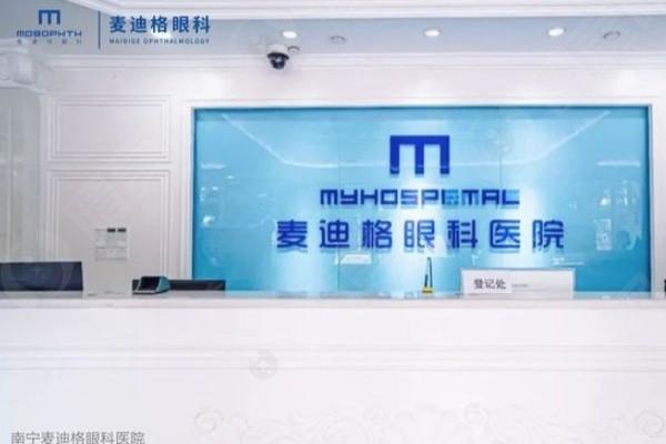 南宁麦迪格眼科医院大厅