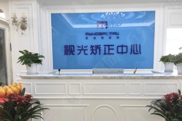 南宁麦迪格眼科医院视光中心