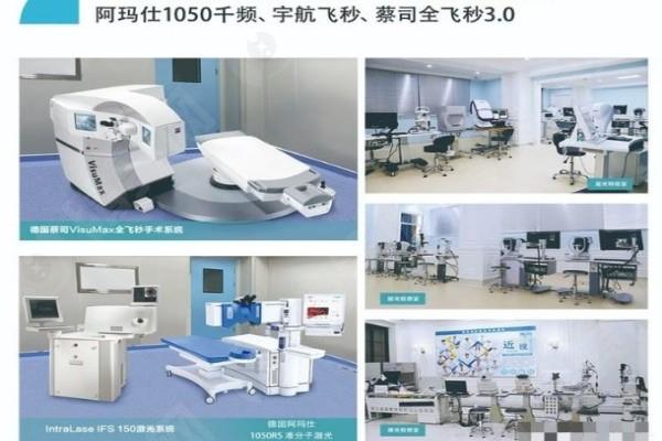 南宁麦迪格眼科医院设备展示