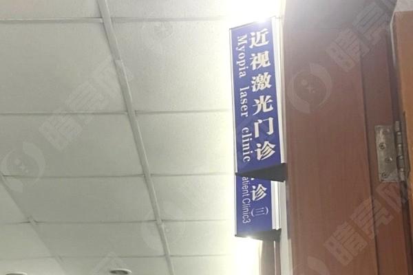 宁波鄞州眼科医院设备视光门诊