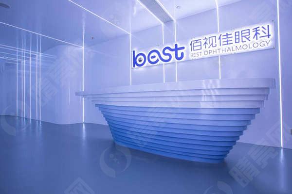 南宁佰视佳眼科前台