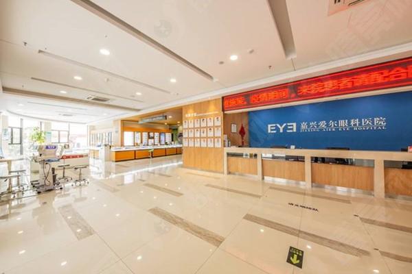 嘉兴爱尔眼科医院前台