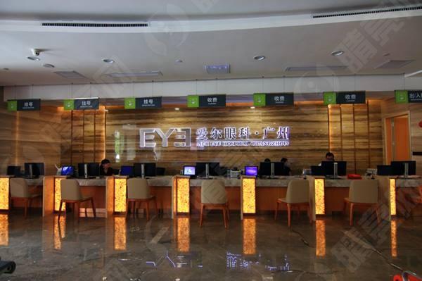 广州番禺爱尔眼科医院