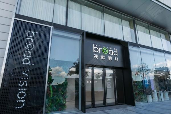 深圳视献眼科门诊部