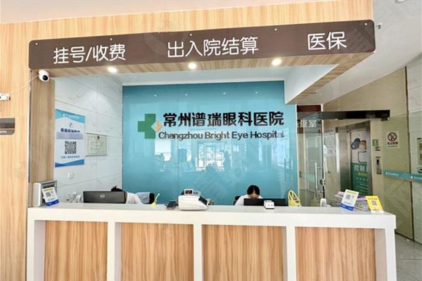 常州谱瑞眼科医院
