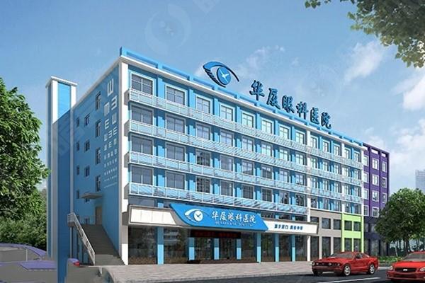 菏泽华厦眼科医院门头