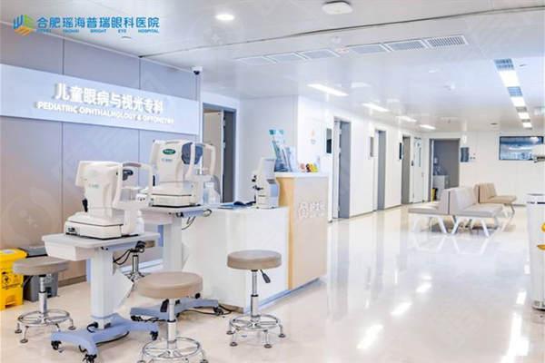 合肥瑶海普瑞眼科医院前台