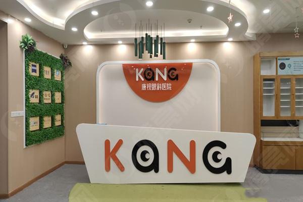 贵阳康视眼科医院前台