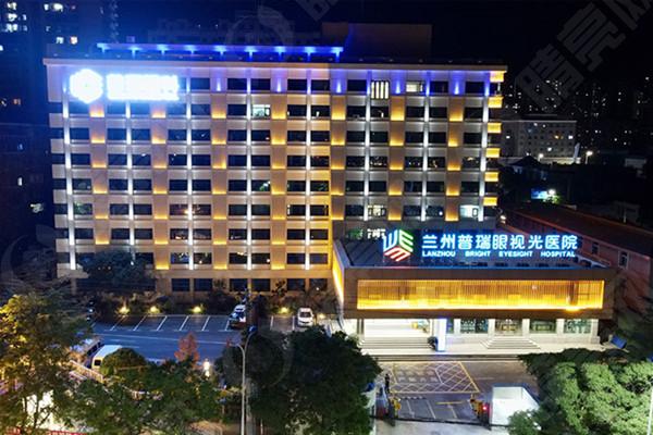 兰州普瑞眼视光医院