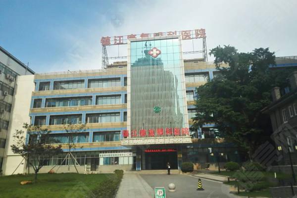 镇江康 复眼科医院门头