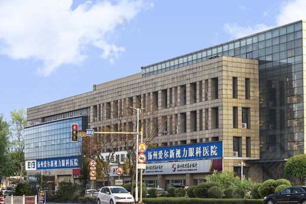 扬州爱尔眼科医院大门