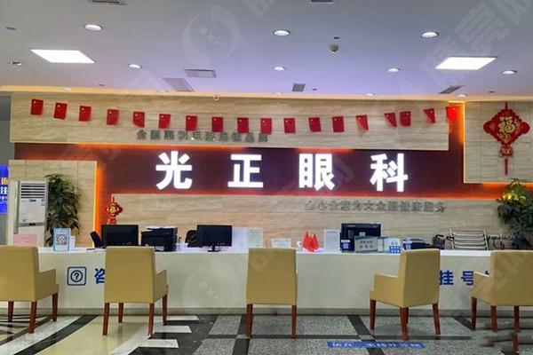山东济南光正眼科医院前台