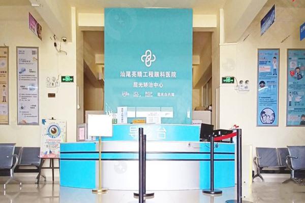 汕尾亮睛工程眼科医院屈光中心